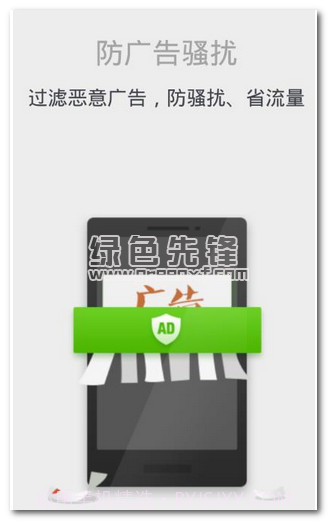 360手机杀毒(手机系统杀毒软件)V1.1 手机汉化版截图1