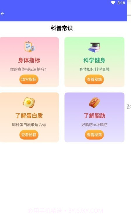 益眼阅读器截图1