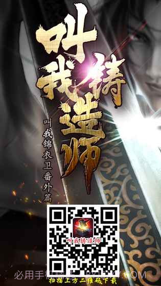 叫我铸造师截图4