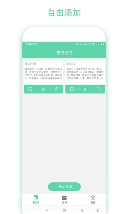 直播小帮手截图1
