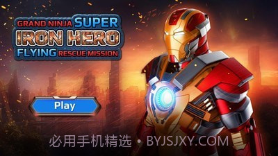 钢铁侠城市保卫截图2