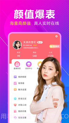 附近来相伴内购版截图2