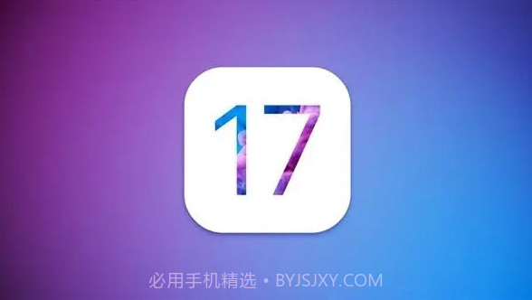 ios17描述文件截图1