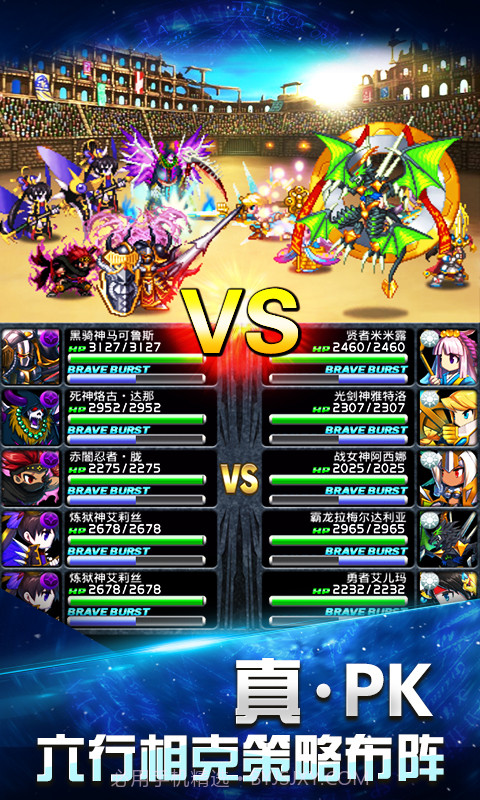 勇者前线手机版截图3