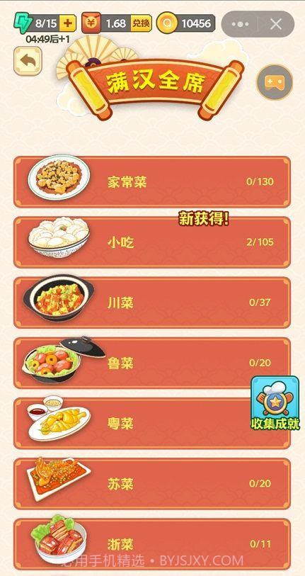 疯狂猜菜名红包版截图2