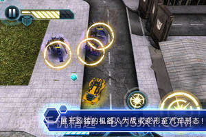 变形金刚3截图2