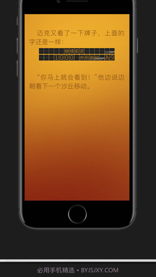 想象的翅膀截图3 想象的翅膀截图3