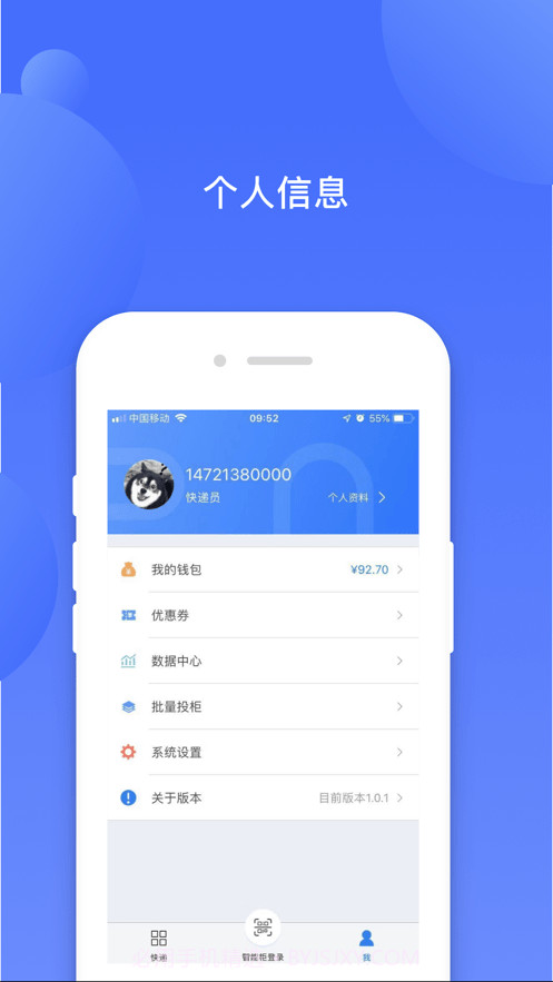 铁塔快递员截图2 铁塔快递员截图2