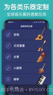 来音调音器截图2