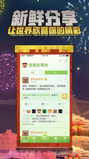 我的世界钻石大陆截图3