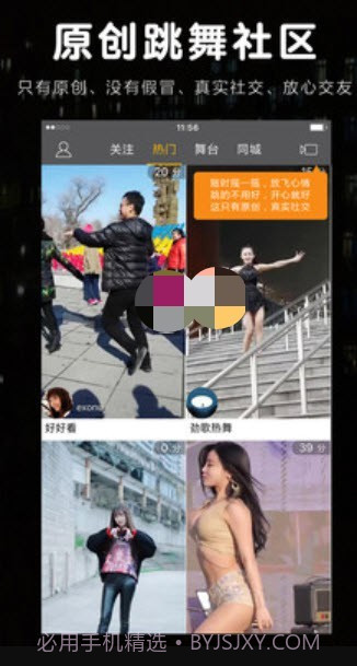 陌生短视频截图1