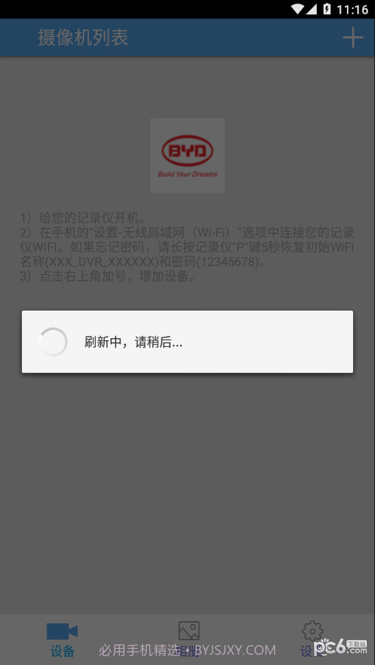 掌上迪车记截图2