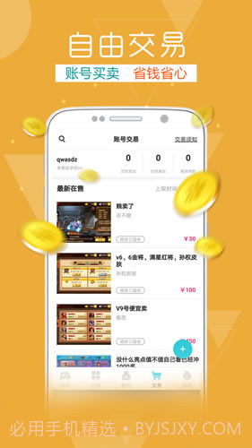 TT玩加截图5