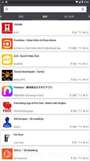 blackmart精简版截图4 blackmart精简版截图4