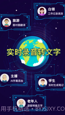 录音转文字备忘录截图1