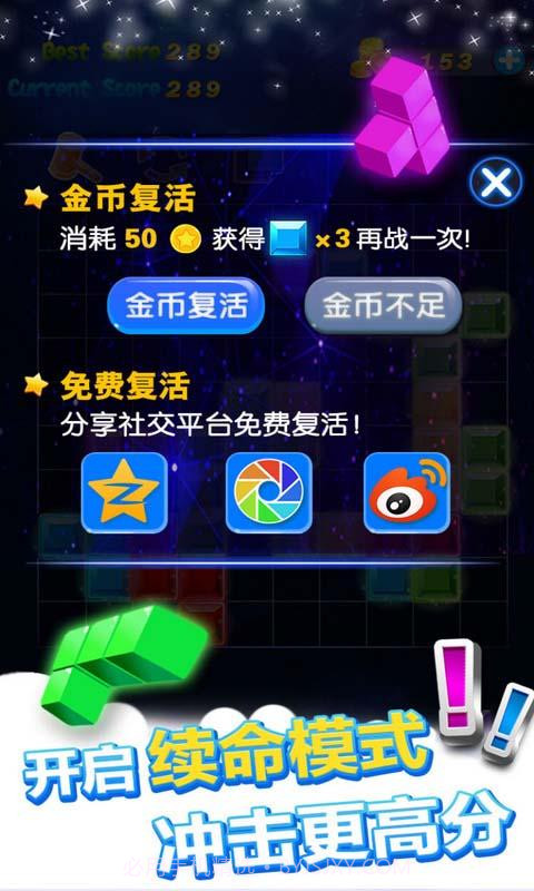 多牛百变方块-澳门方块截图2