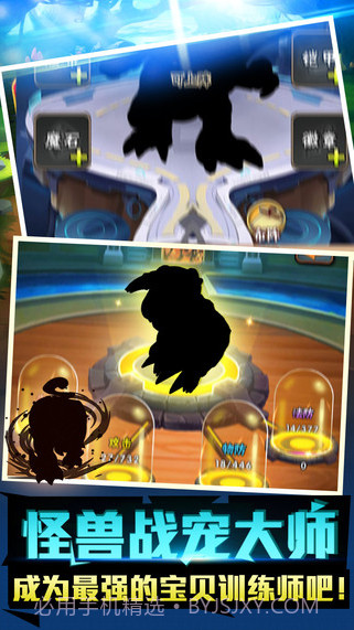 进化吧！数码精灵截图5