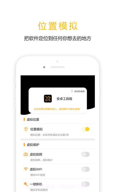 任我行免ROOTapp截图2