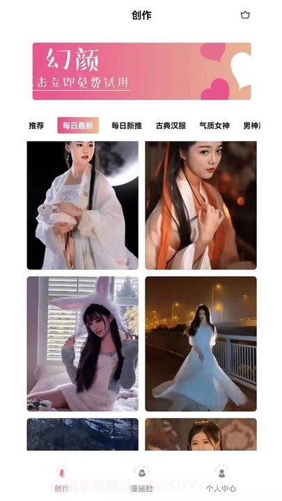 幻颜截图3 幻颜截图3