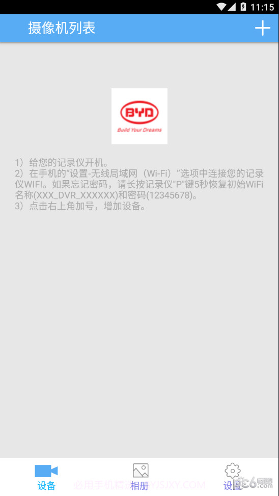 掌上迪车记截图4