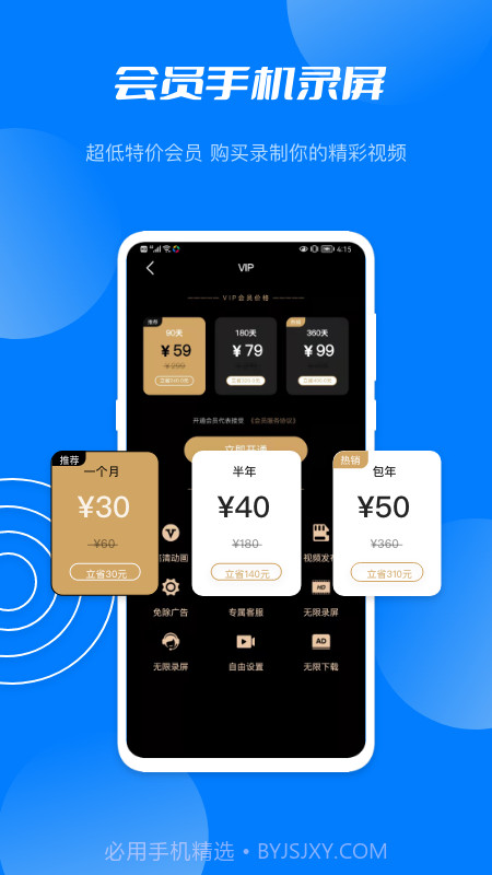 星空无限录屏截图5 星空无限录屏截图5