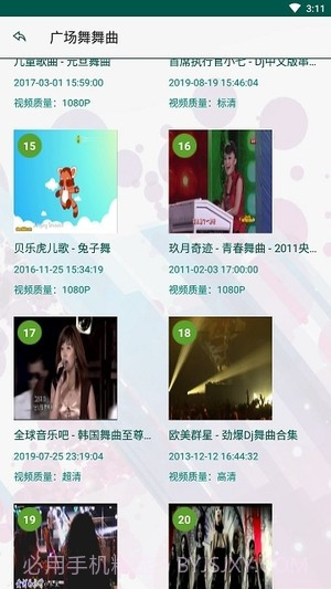 广场舞视频宝典截图2 广场舞视频宝典截图2