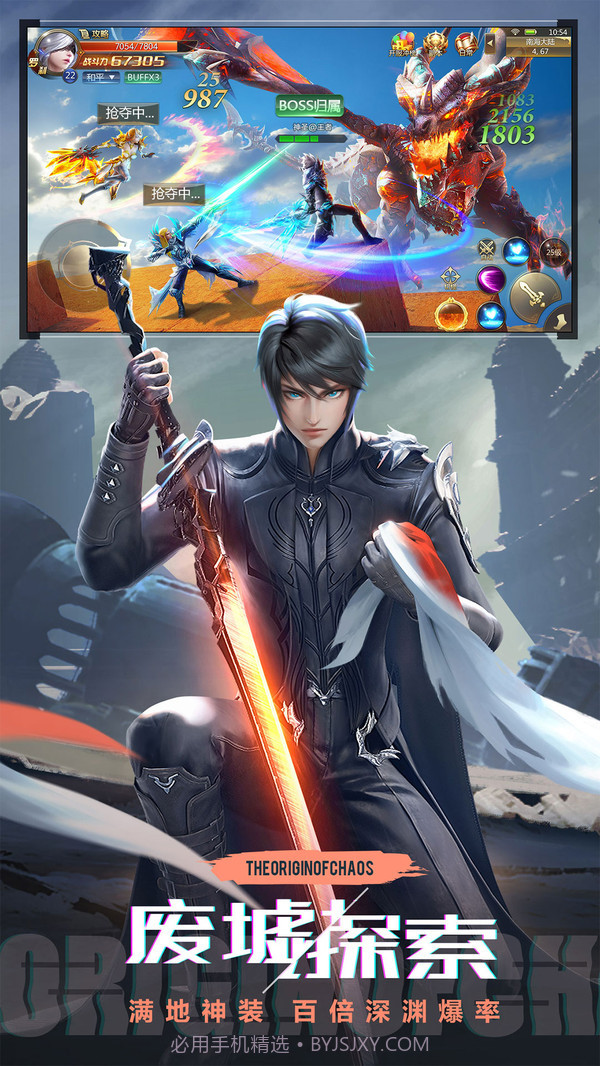 混沌起源截图4 混沌起源截图4