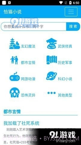 恰猫小说截图3 恰猫小说截图3