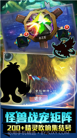 进化吧！数码精灵截图3