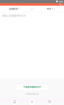 布谷浏览器截图1 布谷浏览器截图1