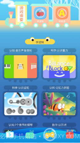 英语启蒙动画截图2 英语启蒙动画截图2