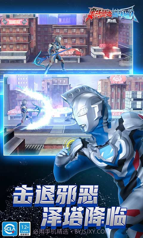 奥特曼之格斗超人vivo截图2