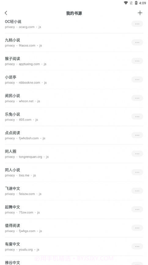 轻墨小说截图3 轻墨小说截图3