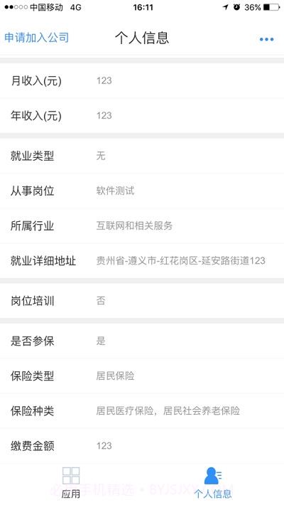 劳通用官方版截图2