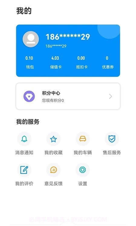 潜江充电桩截图3