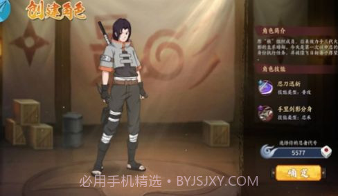 火影传说尾兽篇截图3 火影传说尾兽篇截图3