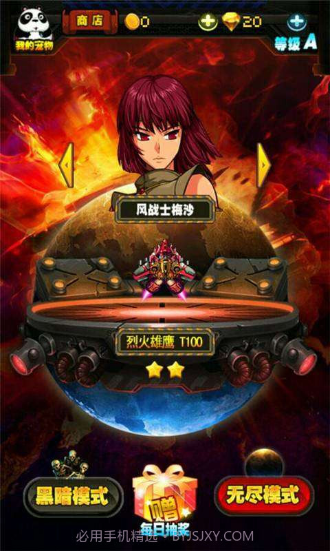 超时空战舰截图2 超时空战舰截图2