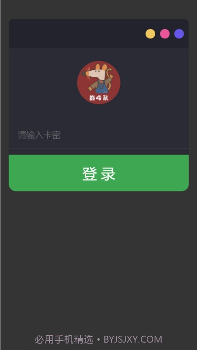 巅峰鼠清粉助手 2.0最新版截图1