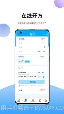 易学术截图2 易学术截图2