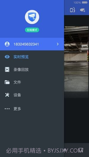 TP-LINK安防ios版截图3 TP-LINK安防ios版截图3