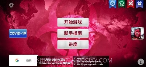 瘟疫工厂完整版截图2