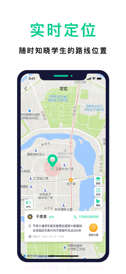 海豚守护截图2 海豚守护截图2