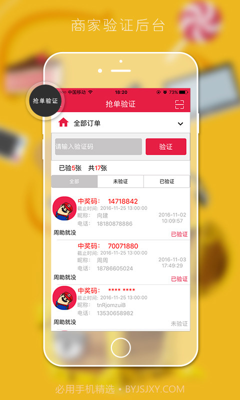 天呐商家截图2 天呐商家截图2