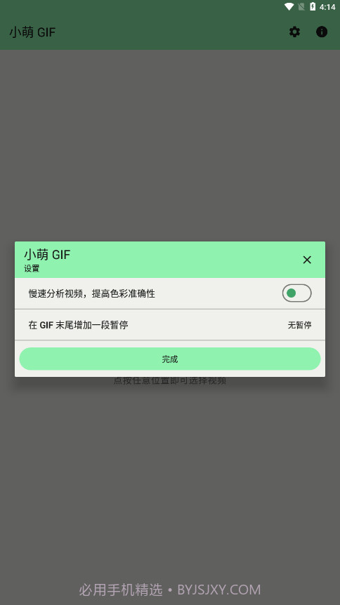 小萌GIF截图3 小萌GIF截图3