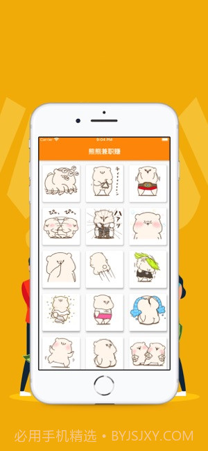 熊熊兼职赚截图1 熊熊兼职赚截图1