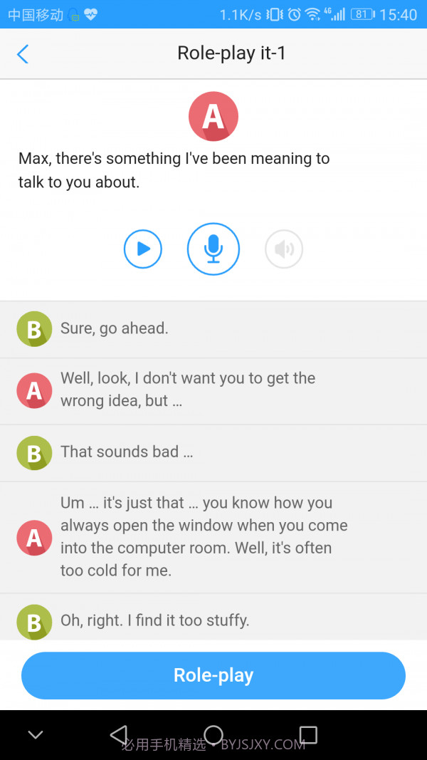 Utalk视听实训截图3