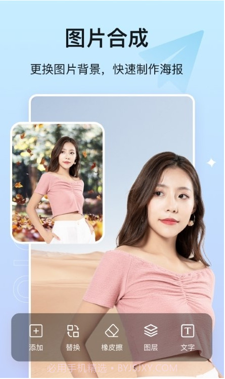 photo抠图P图截图2 photo抠图P图截图2