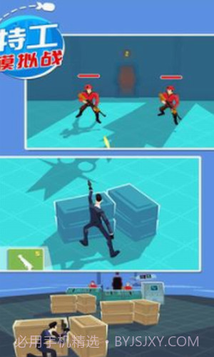 特工模拟战截图1