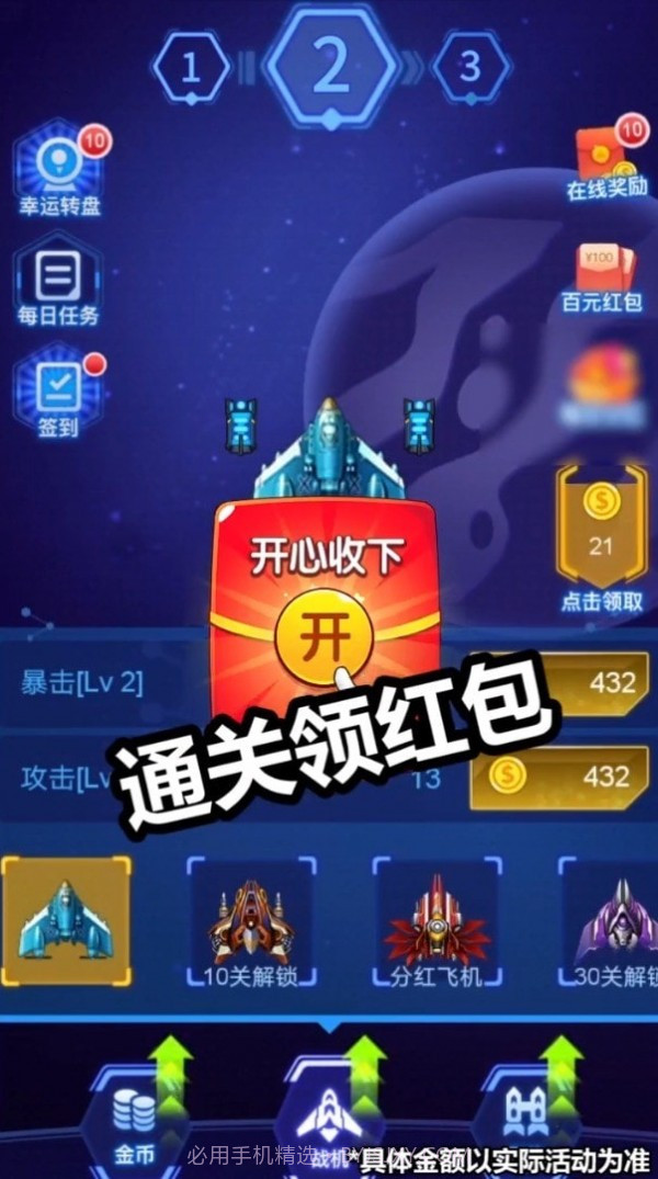 病毒战斗机截图3