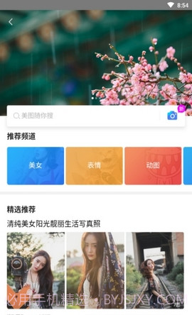 布谷浏览器截图4 布谷浏览器截图4